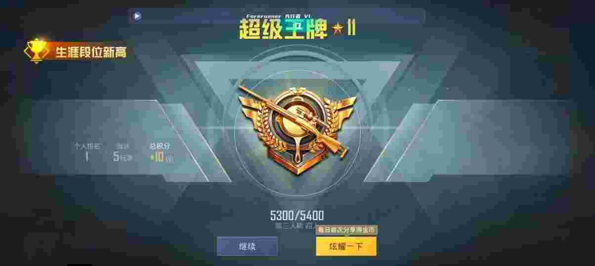 和平精英先行者透视直装 - 和平精英怎么才能成为外挂辅助预览图